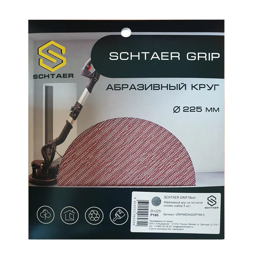 GRIPMESH225P120-5 Абразивный круг SCHTAER GRIP Mesh 225 мм на сетчатой основе 5 штук в наборе