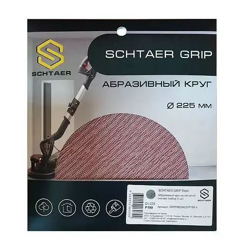 GRIPMESH225P240-5 Абразивный круг SCHTAER GRIP Mesh 225 мм на сетчатой основе 5 штук в наборе