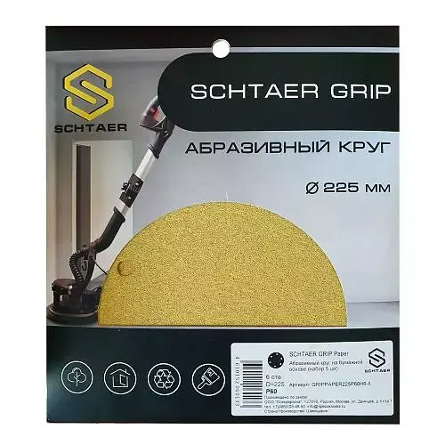 GRIPPAPER225P150H6-5 Абразивный круг SCHTAER GRIP Paper 225 мм на бумажной основе 6 отверстий, 5 шт
