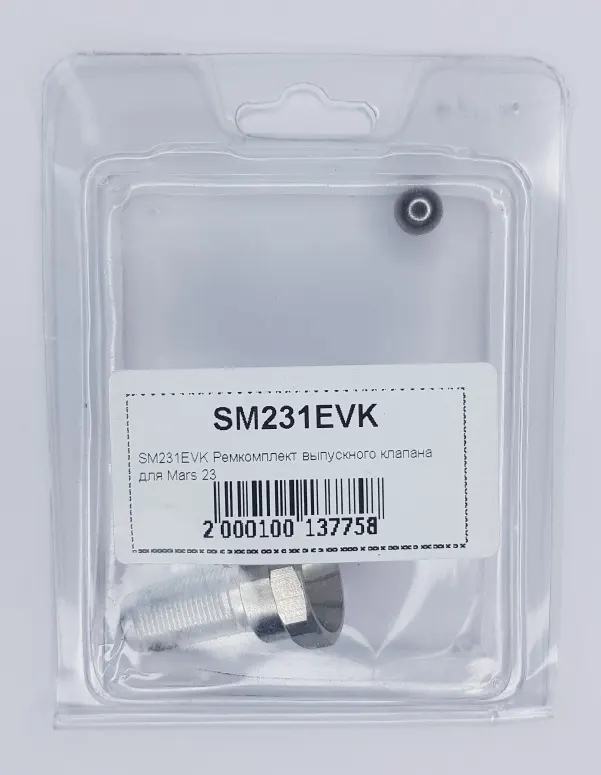 Ремкомплект выпускного клапана SM231EVK для Mars 23