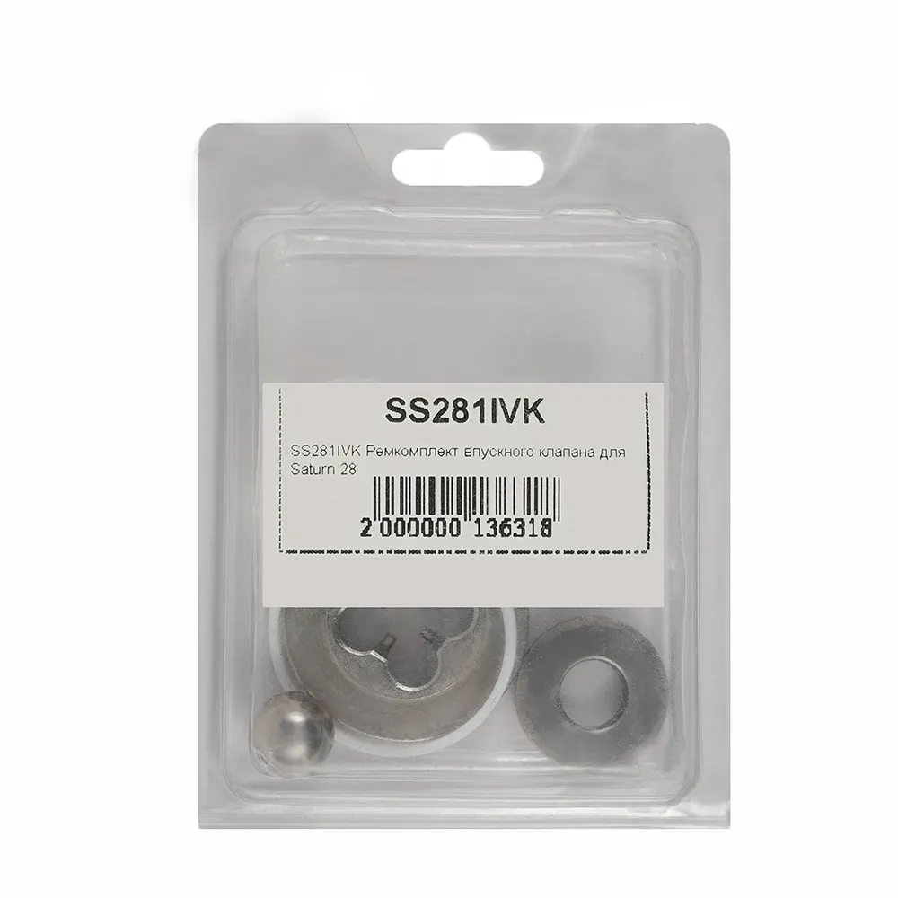 Ремкомплект впускного клапана SS281IVK для Saturn 28