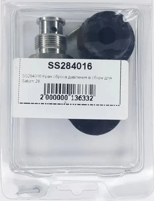 SS284016 Кран сброса давления в сборе для Saturn 28