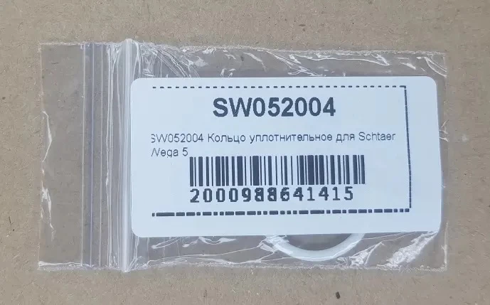 SW052004 Кольцо уплотнительное для Schtaer Wega 5